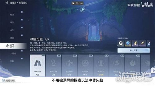 王者荣耀世界怎么获取晶珀-8