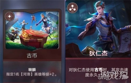 王者万象棋狄仁杰怎么玩-2