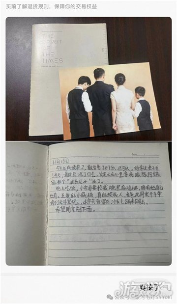 背影全家福系列游戏攻略-3