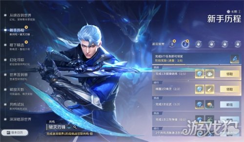 王者荣耀世界新手开荒攻略-5