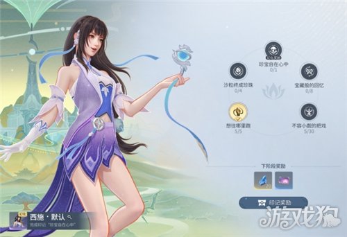 王者荣耀世界新手开荒攻略-12