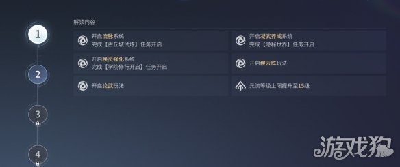 王者荣耀世界新手开荒攻略-14