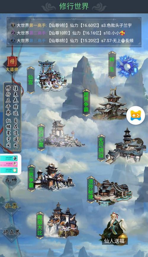 逍遥修真弟子技能攻略(从入门到精通,让你快速掌握逍遥修真的技能和秘籍)-第2张图片- 逍遥修真弟子技能攻略(从入门到精通,让你快速掌握逍遥修真的技能和秘籍)-第2张图片-