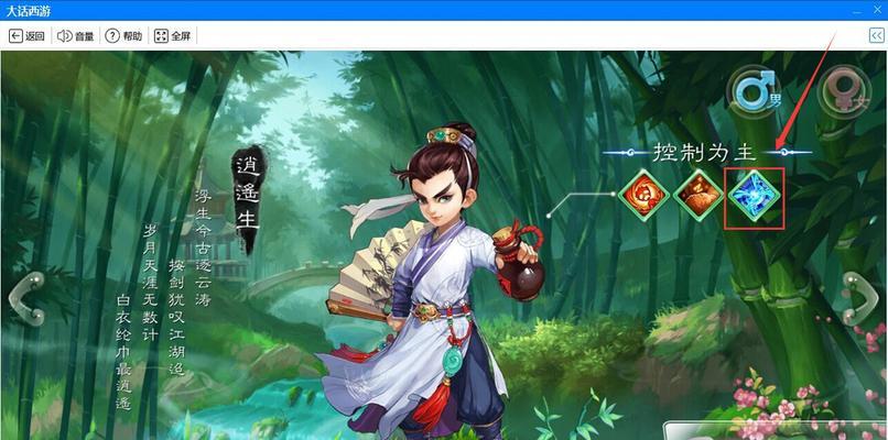 逍遥修真弟子技能攻略(从入门到精通,让你快速掌握逍遥修真的技能和秘籍)-第3张图片- 逍遥修真弟子技能攻略(从入门到精通,让你快速掌握逍遥修真的技能和秘籍)-第3张图片-