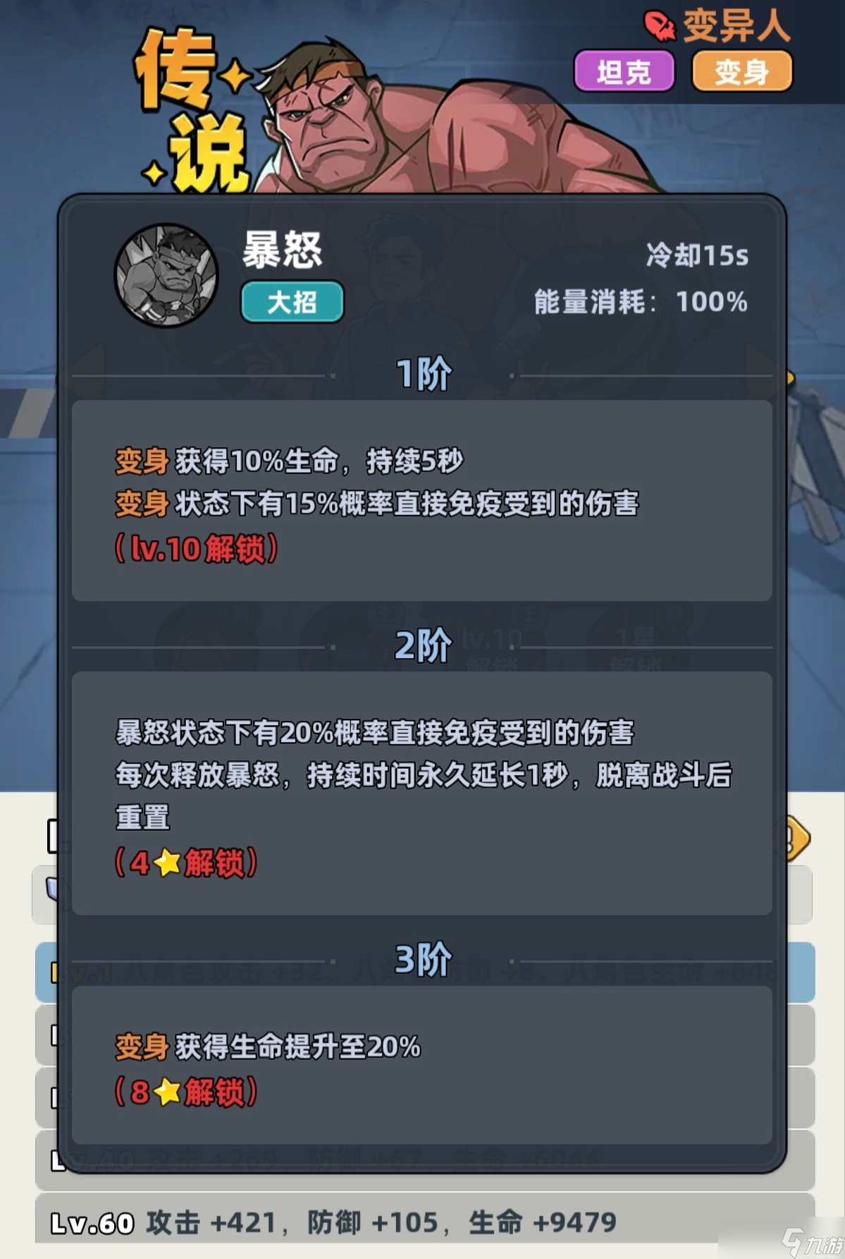 生存33天变异人技能怎么样-变异人技能介绍