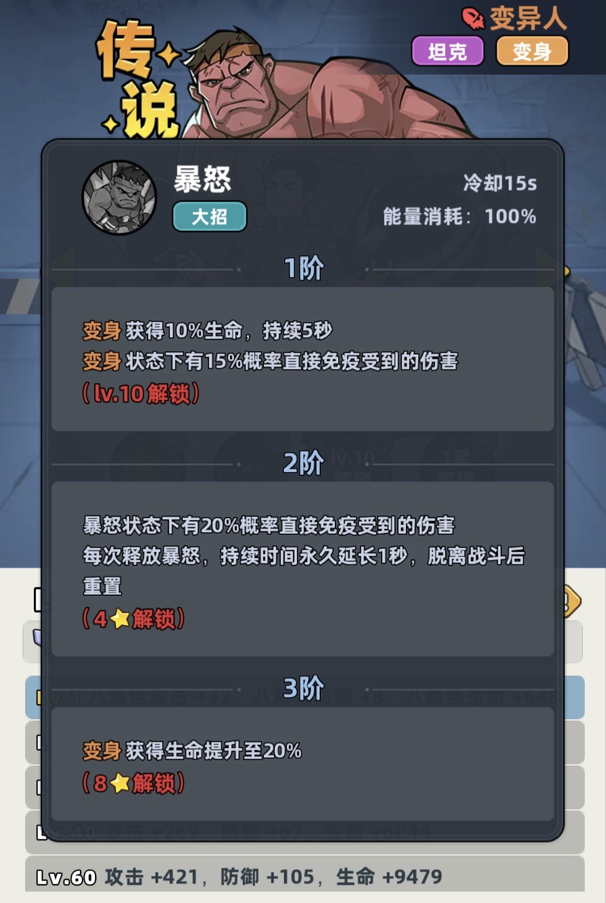 生存33天变异人技能效果详解