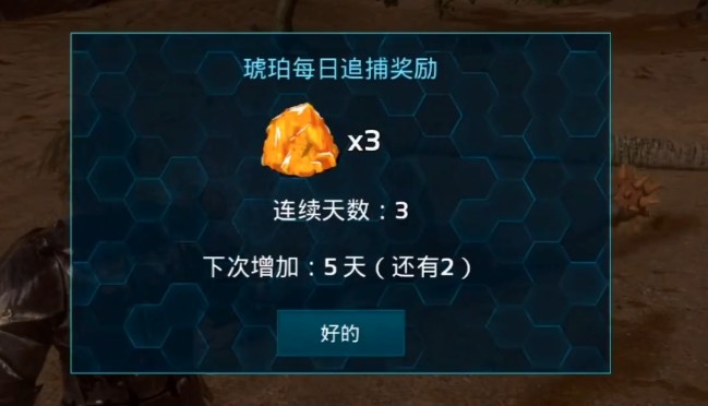 方舟生存进化琥珀获取指南