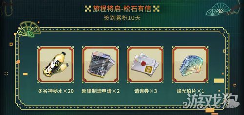 物华弥新二周年活动奖励一览-1