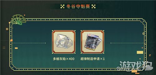 物华弥新二周年活动奖励一览-5