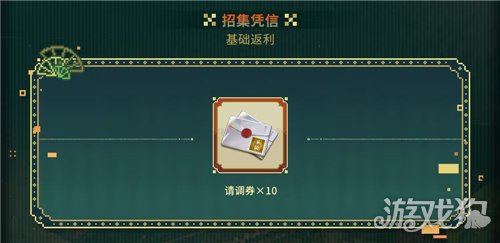 物华弥新二周年活动奖励一览-9