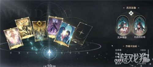 归环影狩流玩法-1