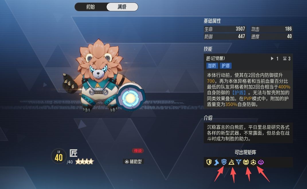 伊瑟玄骐源器及智壳选择推荐