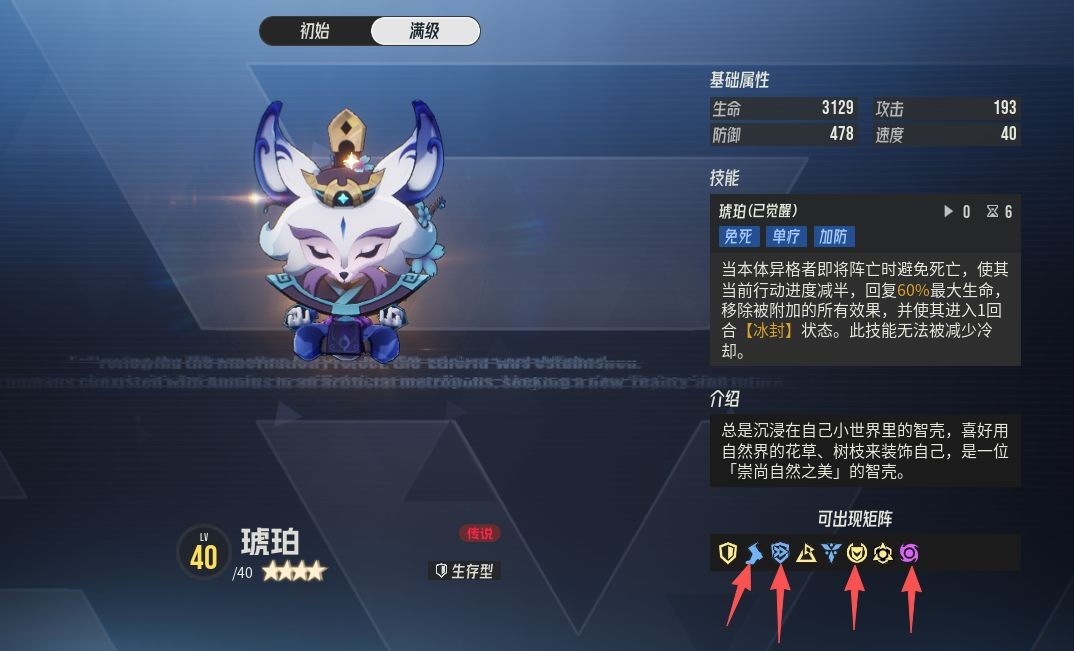 伊瑟玄骐源器及智壳选择推荐