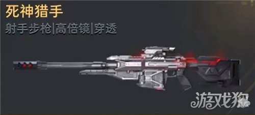 逆战未来S2赛季死神搭配攻略-S2赛季死神插件怎么搭配