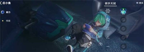 王者万象棋庄小鱼怎么玩-1