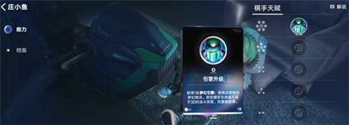 王者万象棋庄小鱼怎么玩-2