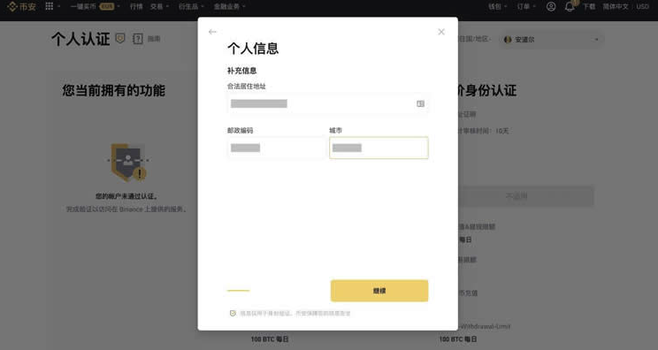 1776130498856532.png 个人信息2.png