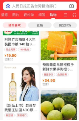 百度购物频道入口在哪-百度购物频道在哪里点开