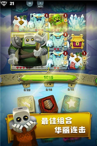 骰子猎人官网版 1