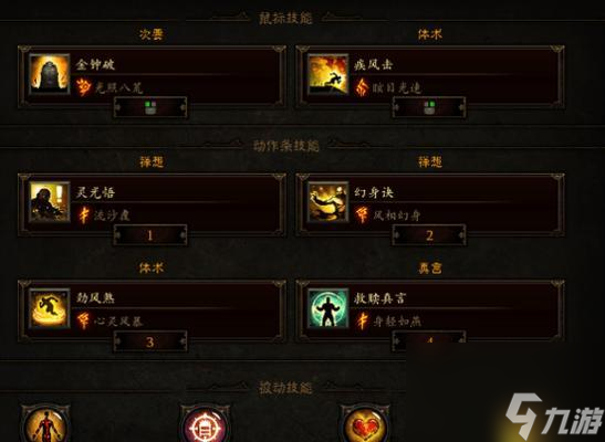 暗黑3武僧组队技巧（玩转团队合作）