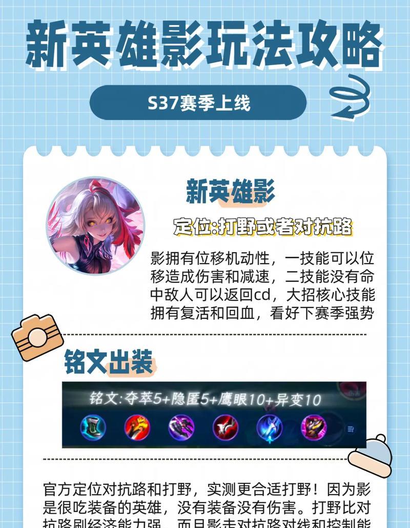 技能攻略(掌握技能,驰骋战场,以英雄攻略带你取得胜利)-第3张图片- 技能攻略(掌握技能,驰骋战场,以英雄攻略带你取得胜利)-第3张图片-