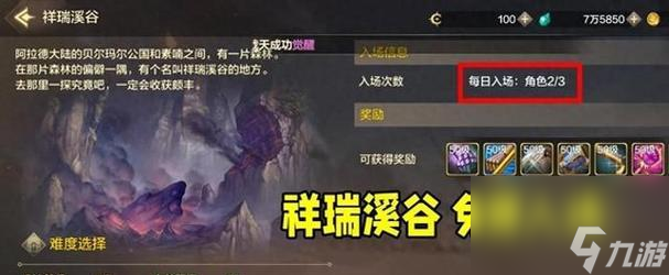 地下城手游自选副本功能如何开启?选择副本有哪些技巧?