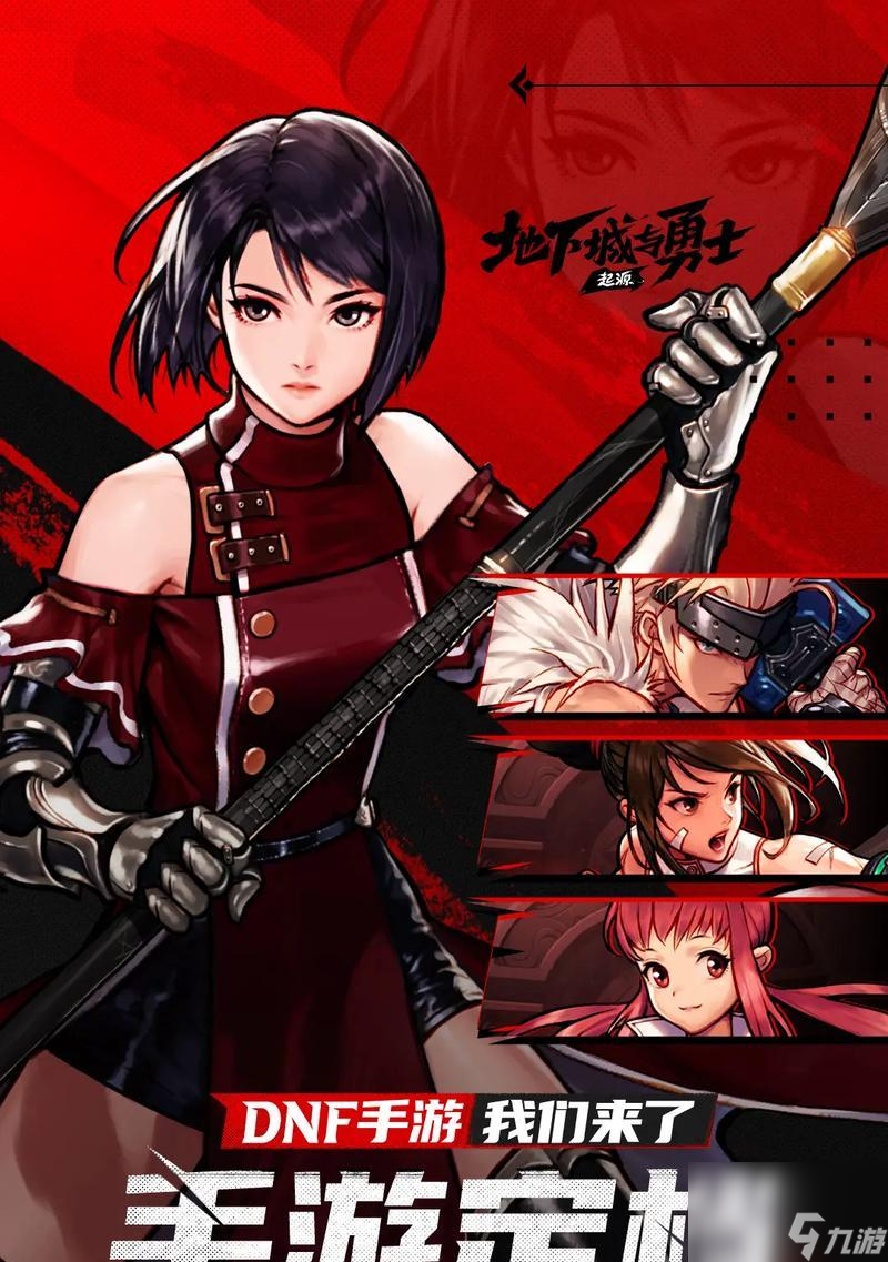 地下城手游自选副本功能如何开启?选择副本有哪些技巧?