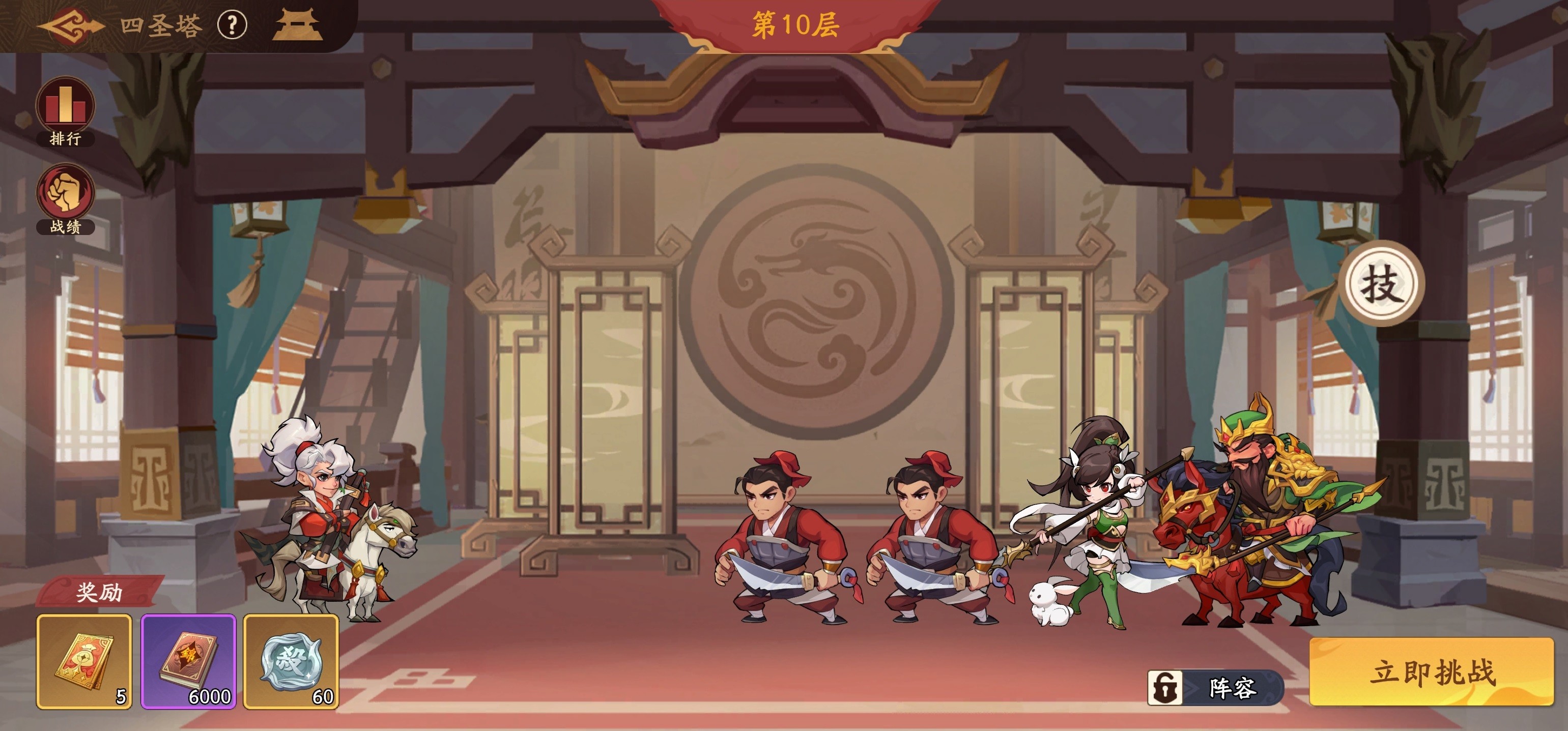 三国杀武将觉醒四圣塔玩法介绍指南