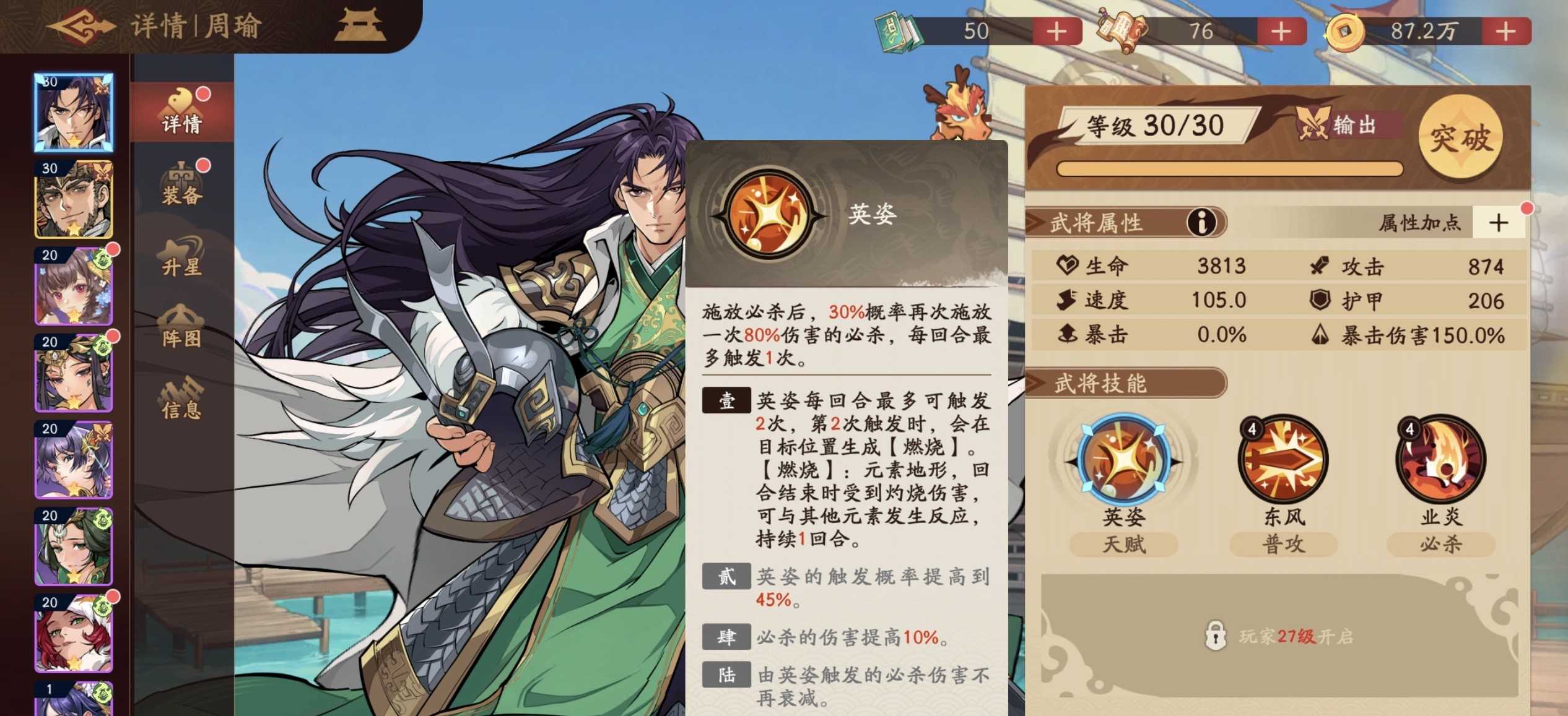 三国杀武将觉醒四圣塔玩法介绍指南