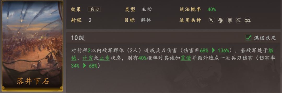 三国志王道天下PVP枪兵阵容搭配推荐