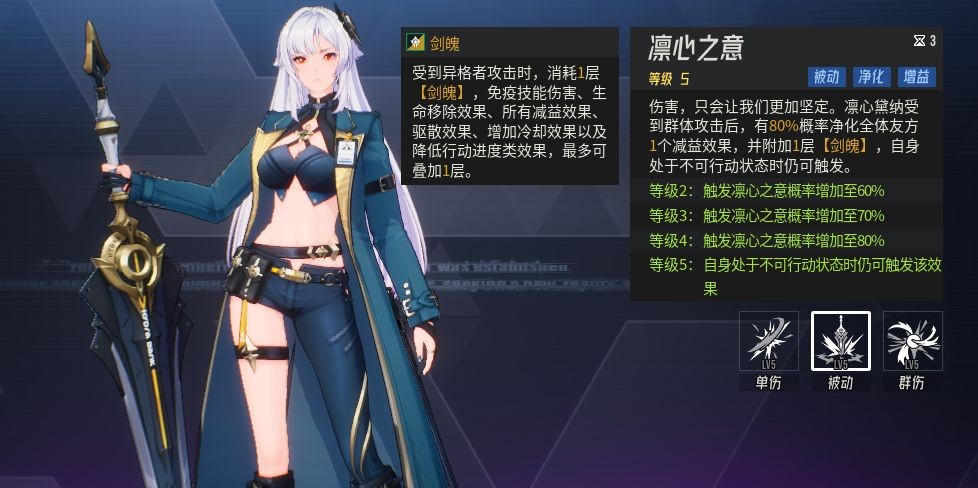 伊瑟凛心黛纳角色技能效果介绍