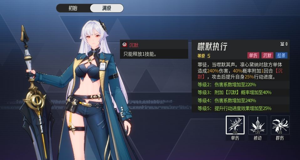 伊瑟凛心黛纳角色技能效果介绍