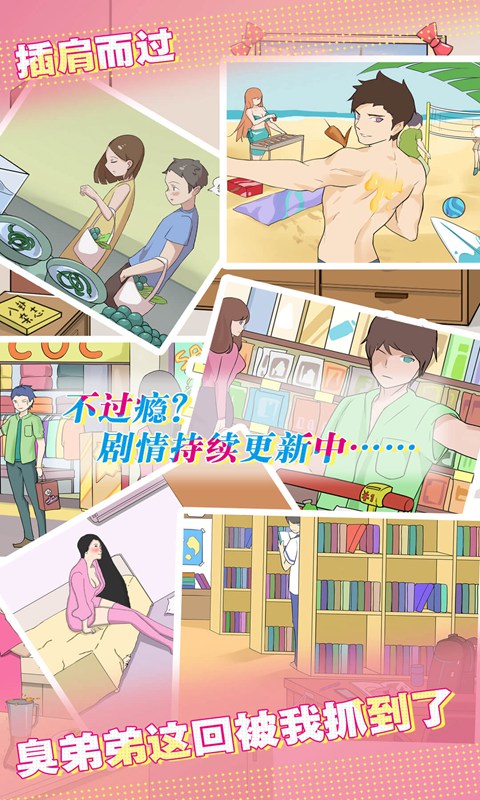 爱情大侦探游戏 2