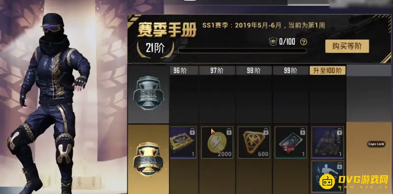 《和平精英》赛季手册积分使用规则