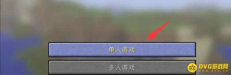 《我的世界手游》单人转双人方法详解