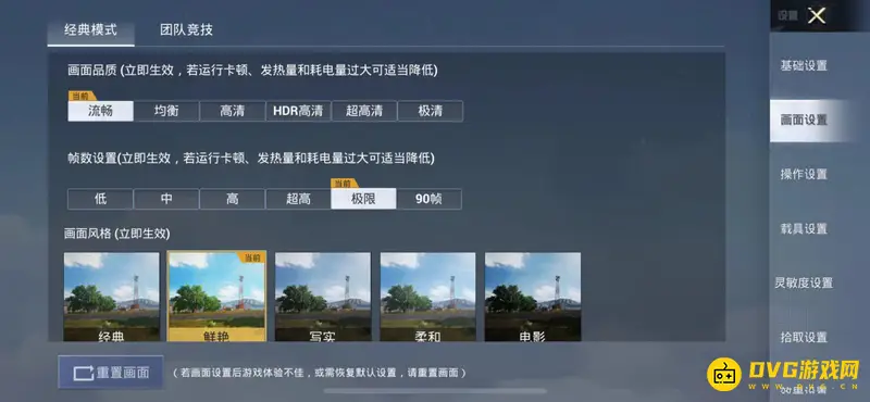 《和平精英》转区损失详解