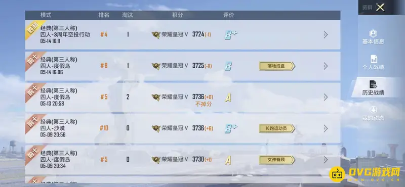 《和平精英》转区损失详解