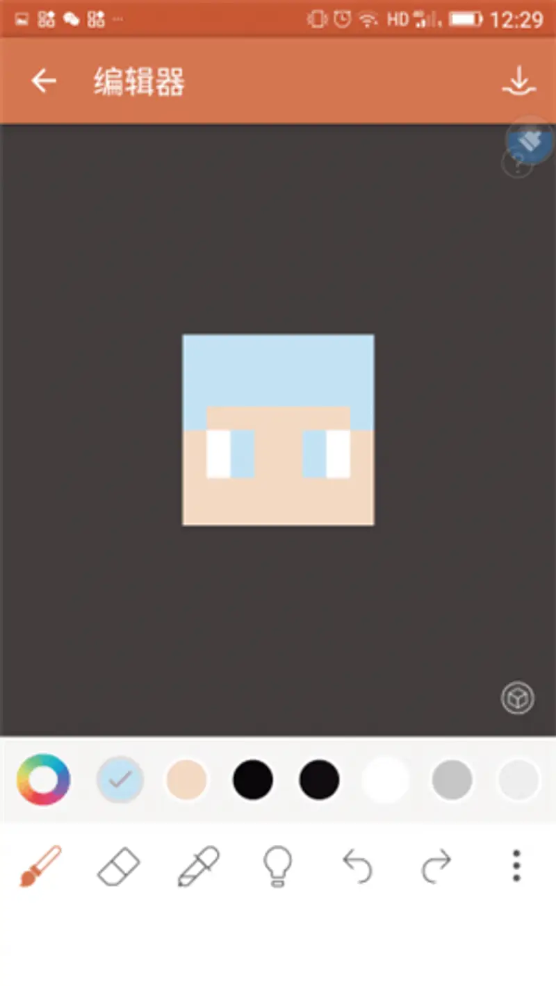 《我的世界手游》皮肤制作教程