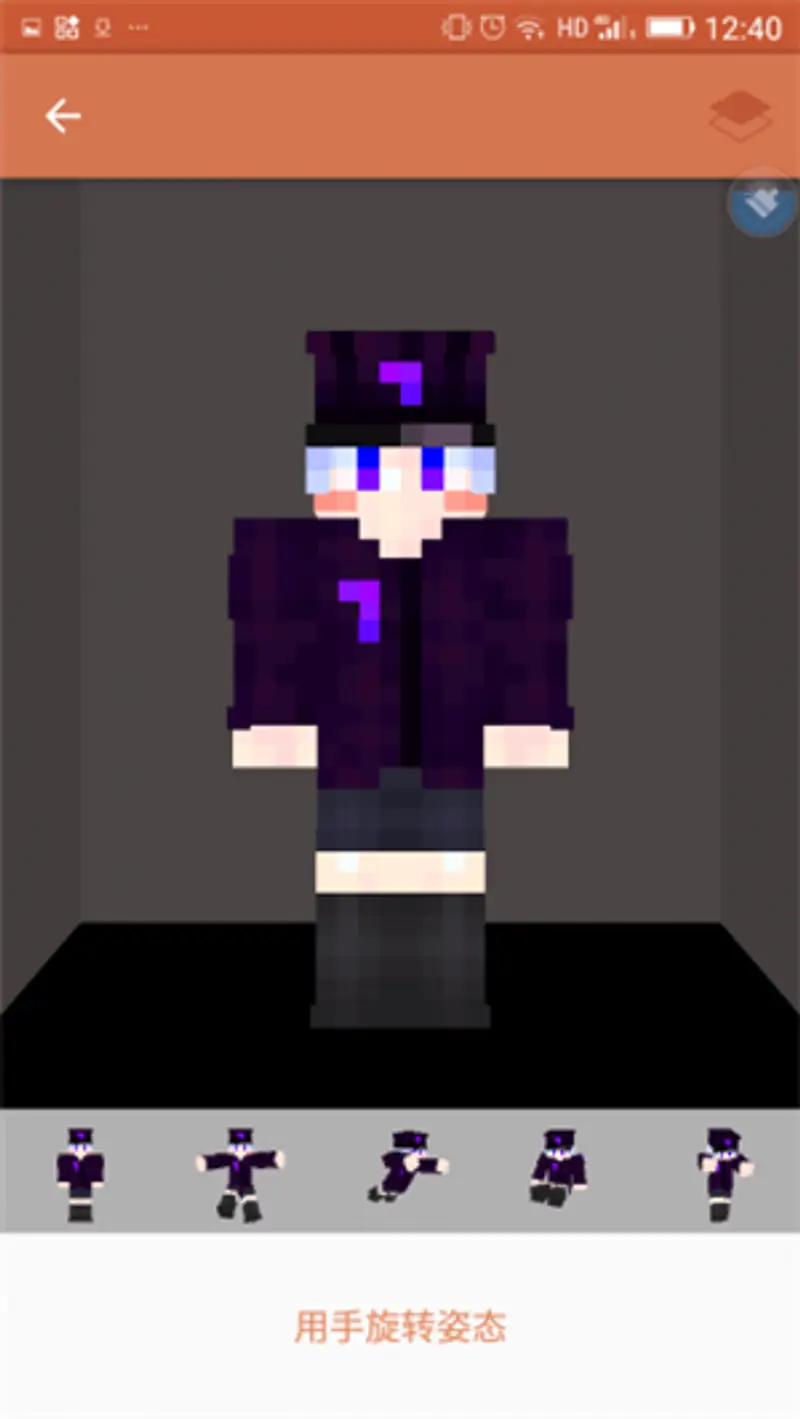 《我的世界手游》皮肤制作教程