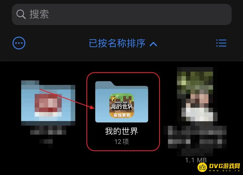 《我的世界手游》存档转移教程