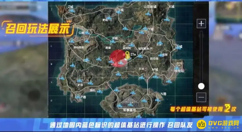 《和平精英》超体对抗召回队友攻略