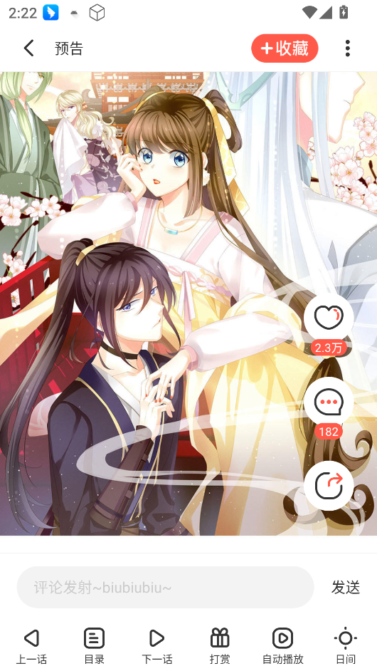 茄子漫画下载-茄子漫画免费版下载v5.2.44