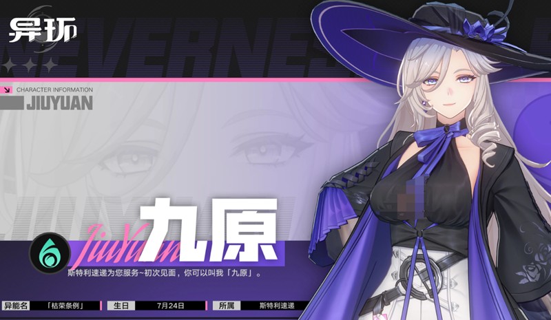 异环人权卡有哪些技能 四位核心角色技能全解析