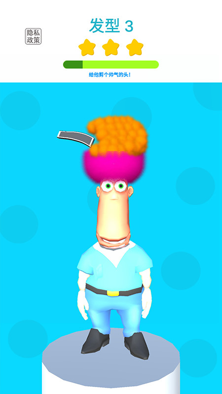 小小理发总监 2