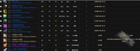  - 魔兽世界无畏远征军军需官位置在哪 魔兽世界无畏远征军军需官位置详情介绍-乐牛游戏网