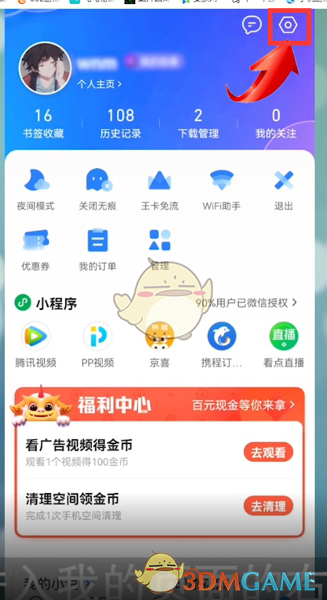 qq浏览器网页入口在线