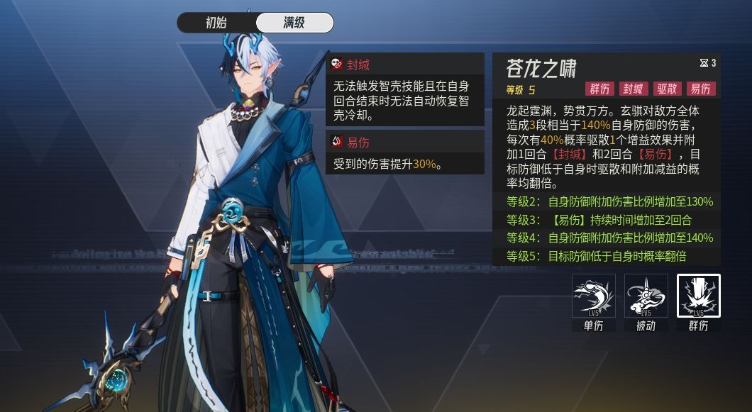 伊瑟玄骐技能效果详解