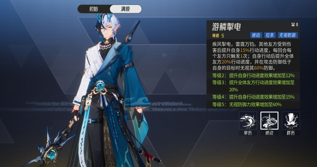 伊瑟玄骐技能效果详解