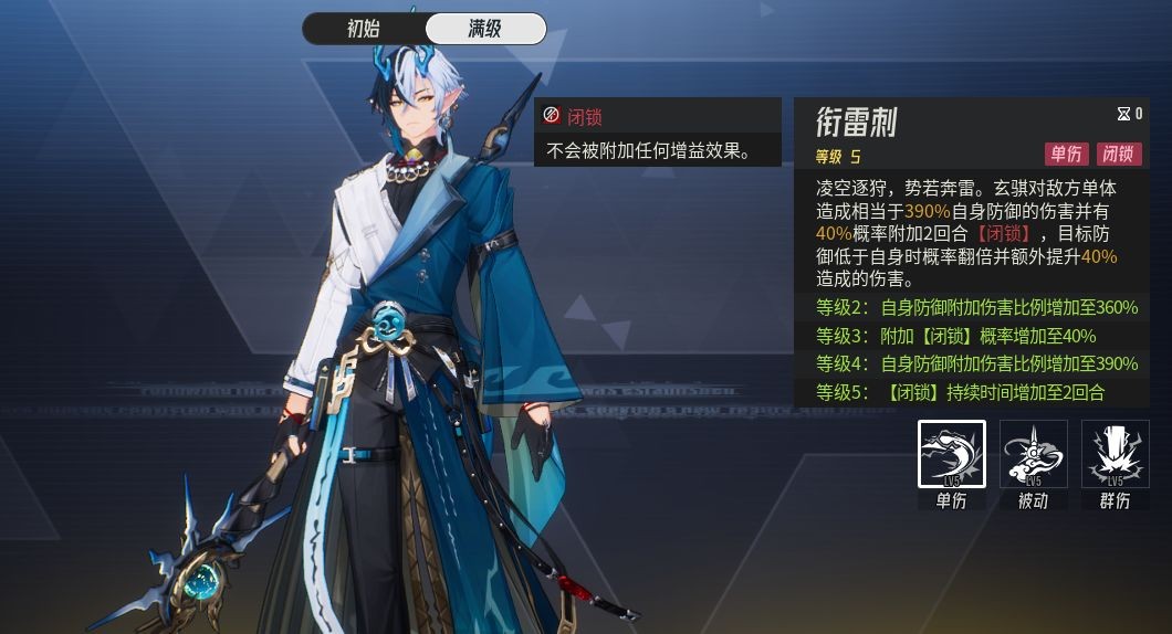 伊瑟玄骐技能效果详解