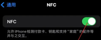支付宝碰一碰怎么关闭功能 支付宝碰一碰有风险吗